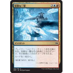 画像1: 【JPN】狡猾な一撃/Cunning StrikeMTG_FRF_150C]