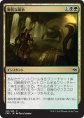 【JPN】無残な競争/Grim ContestMTG_FRF_153C]