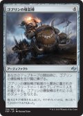 【JPN】ゴブリンの爆裂樽/Goblin Boom KegMTG_FRF_159U]