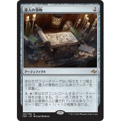 画像1: 【JPN】達人の巻物/Scroll of the MastersMTG_FRF_163R]