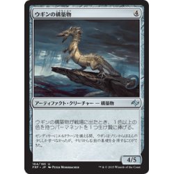 画像1: 【JPN】ウギンの構築物/Ugin's ConstructMTG_FRF_164U]