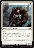 【JPN】報奨密偵/Bounty Agent[MTG_GRN_002R]