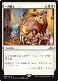 【JPN】一斉検挙/Citywide Bust[MTG_GRN_004R]