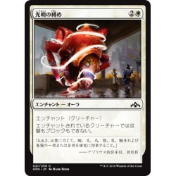 画像1: 【JPN】光明の縛め/Luminous Bonds[MTG_GRN_021C]