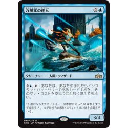 画像1: 【JPN】万呪文の達人/Omnispell Adept[MTG_GRN_049R]