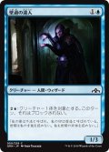 【JPN】壁過の達人/Passwall Adept[MTG_GRN_050C]