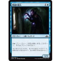 【JPN】壁過の達人/Passwall Adept[MTG_GRN_050C]