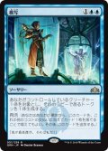 【JPN】★Foil★模写/Quasiduplicate[MTG_GRN_051R]