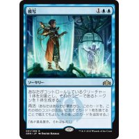 【JPN】★Foil★模写/Quasiduplicate[MTG_GRN_051R]