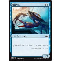 【JPN】賽銭ガニ/Wishcoin Crab[MTG_GRN_060C]