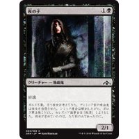 【JPN】夜の子/Child of Night[MTG_GRN_065C]