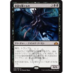 画像1: 【JPN】破滅を囁くもの/Doom Whisperer[MTG_GRN_069M]