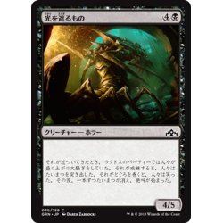 画像1: 【JPN】光を遮るもの/Douser of Lights[MTG_GRN_070C]