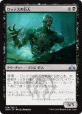 【JPN】ロッテスの巨人/Lotleth Giant[MTG_GRN_074U]