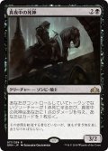 【JPN】真夜中の死神/Midnight Reaper[MTG_GRN_077R]