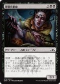 【JPN】感情化粧師/Moodmark Painter[MTG_GRN_078C]