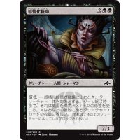 【JPN】感情化粧師/Moodmark Painter[MTG_GRN_078C]