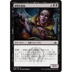 画像1: 【JPN】感情化粧師/Moodmark Painter[MTG_GRN_078C]