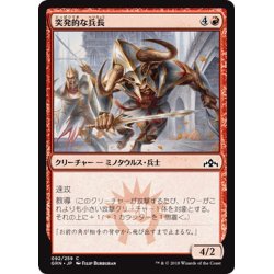 画像1: 【JPN】突発的な兵長/Barging Sergeant[MTG_GRN_092C]