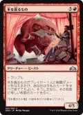 【JPN】本を貪るもの/Book Devourer[MTG_GRN_093U]