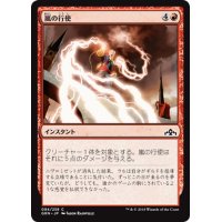 【JPN】嵐の行使/Command the Storm[MTG_GRN_094C]