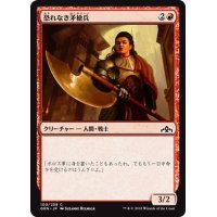 【JPN】恐れなき矛槍兵/Fearless Halberdier[MTG_GRN_100C]