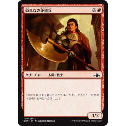 画像1: 【JPN】恐れなき矛槍兵/Fearless Halberdier[MTG_GRN_100C]