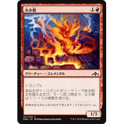 画像1: 【JPN】火小僧/Fire Urchin[MTG_GRN_101C]