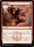 【JPN】最大速度/Maximize Velocity[MTG_GRN_111C]