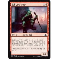 【JPN】気難しいゴブリン/Ornery Goblin[MTG_GRN_112C]