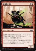 【JPN】瓦礫帯の猪/Rubblebelt Boar[MTG_GRN_114C]