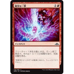 画像1: 【JPN】確実な一撃/Sure Strike[MTG_GRN_118C]