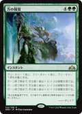 【JPN】力の報奨/Bounty of Might[MTG_GRN_124R]