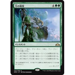 画像1: 【JPN】力の報奨/Bounty of Might[MTG_GRN_124R]