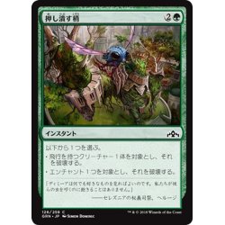 画像1: 【JPN】押し潰す梢/Crushing Canopy[MTG_GRN_126C]