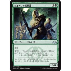 画像1: 【JPN】ゴルガリの略奪者/Golgari Raiders[MTG_GRN_130U]