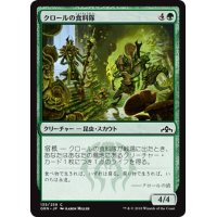 【JPN】クロールの食料隊/Kraul Foragers[MTG_GRN_135C]