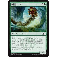 【JPN】活胞子ワーム/Vigorspore Wurm[MTG_GRN_147C]