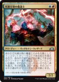 【JPN】光線分割の魔道士/Beamsplitter Mage[MTG_GRN_155U]