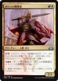 【JPN】ボロスの挑戦者/Boros Challenger[MTG_GRN_156U]