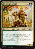 【JPN】ケンタウルスの仲裁者/Centaur Peacemaker[MTG_GRN_158C]