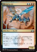 【JPN】弾けるドレイク/Crackling Drake[MTG_GRN_163U]