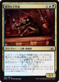 【JPN】闇刃の工作員/Darkblade Agent[MTG_GRN_164C]