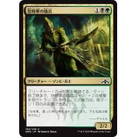 【JPN】往時軍の強兵/Erstwhile Trooper[MTG_GRN_169C]