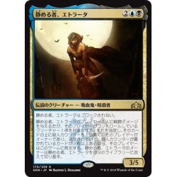 画像1: 【JPN】静める者、エトラータ/Etrata, the Silencer[MTG_GRN_170R]