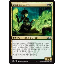 画像1: 【JPN】光胞子のシャーマン/Glowspore Shaman[MTG_GRN_173U]