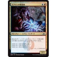 【JPN】ゴブリンの電術師/Goblin Electromancer[MTG_GRN_174C]