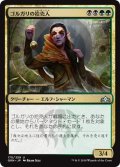 【JPN】ゴルガリの拾売人/Golgari Findbroker[MTG_GRN_175U]