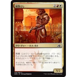 画像1: 【JPN】槌落とし/Hammer Dropper[MTG_GRN_176C]