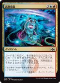 【JPN】高熱仮説/Hypothesizzle[MTG_GRN_178C]